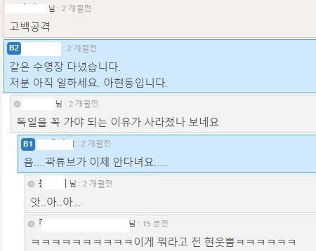곽튜브에게 빼빼로 받은 수영강사_2.jpg