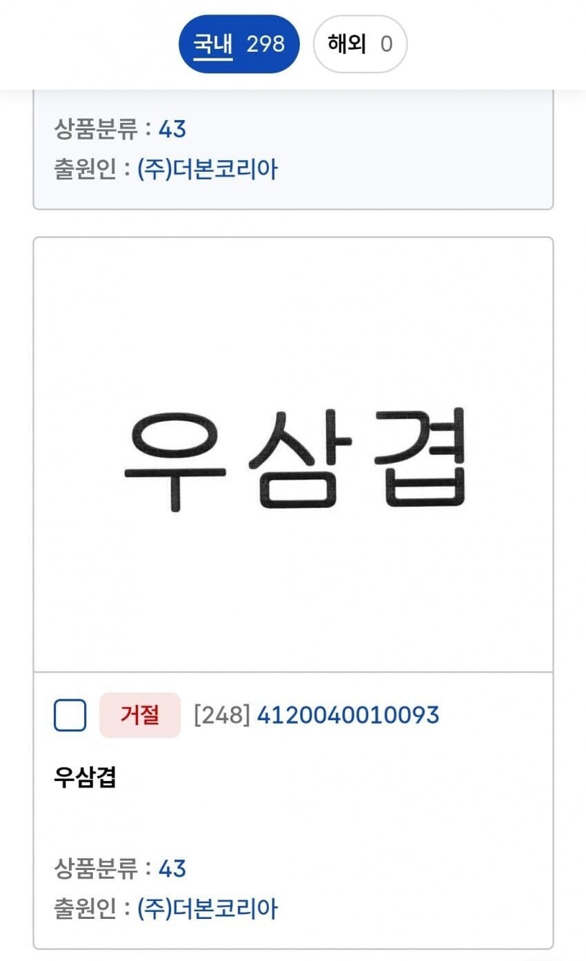 와 이건 너무 추한데_2.jpg