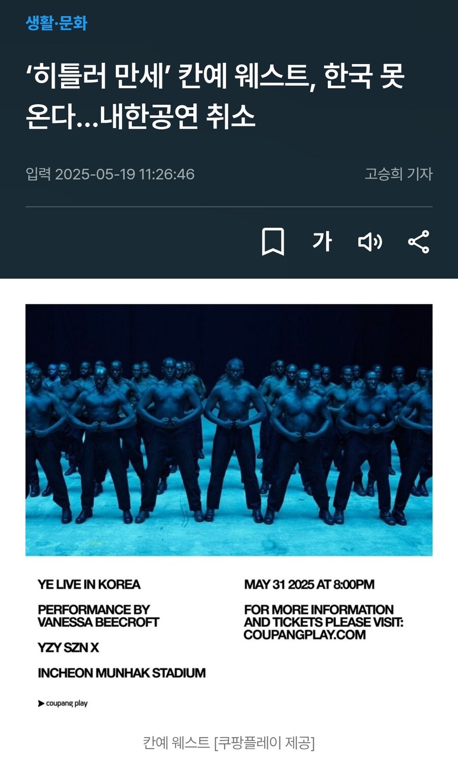 니거히틀러 취소당했네ㅋㅋㅋ_1.jpg