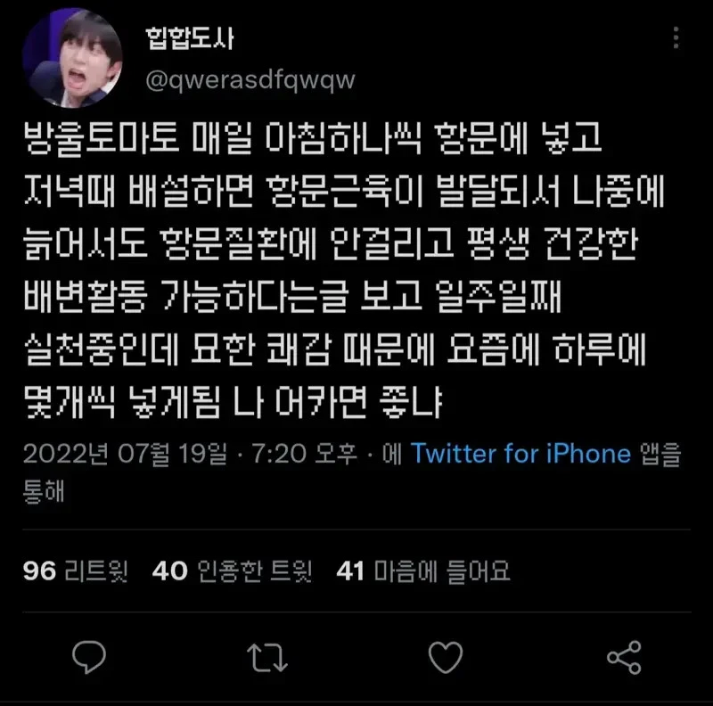방울토마토로 건강을 챙기는 방법_1.webp