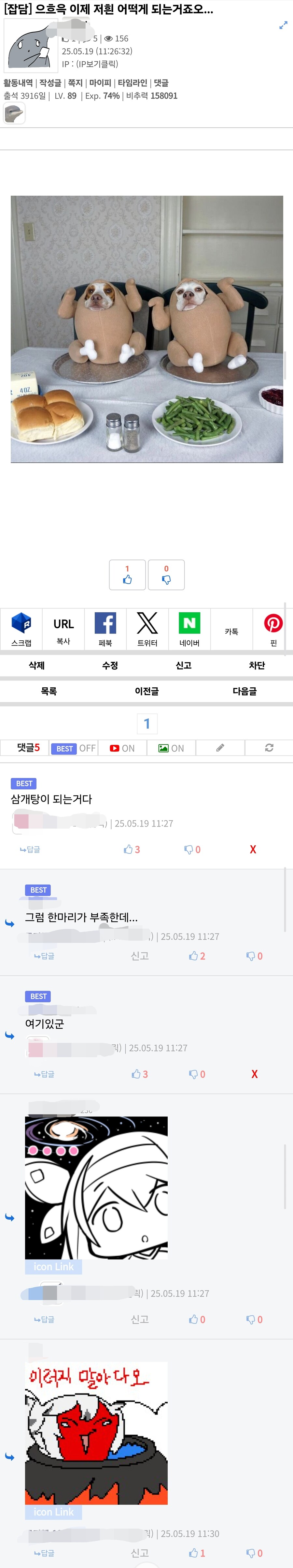 한마리가 모자라다면.jpg_1.jpg