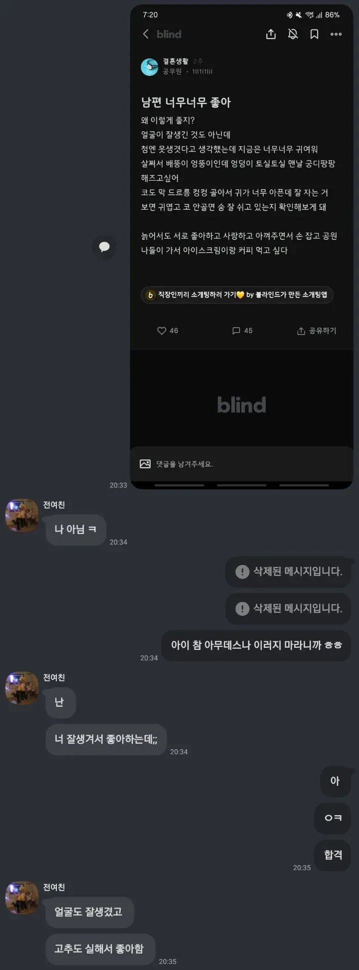 남편 너무너무 좋아 후기_1.webp