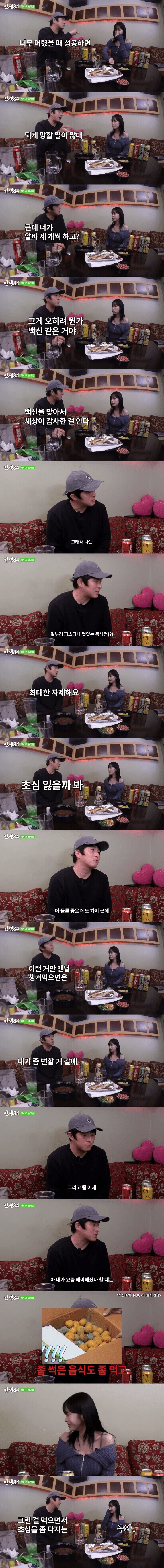 초심을 찾기 위해 썩은 음식 먹는 기안84.jpg_1.jpg