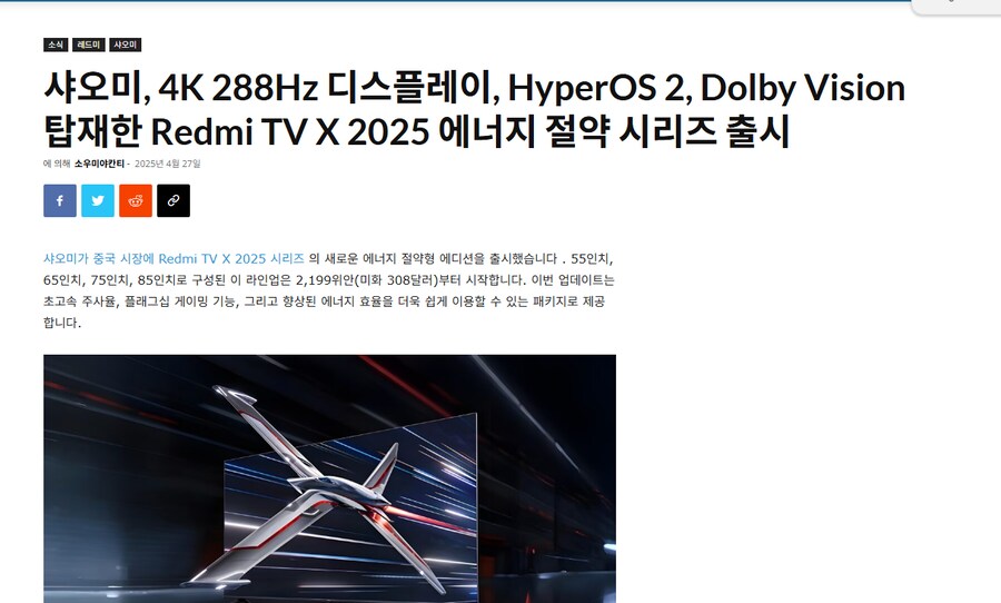 생태계 파괴하는 샤오미 신상_1.png