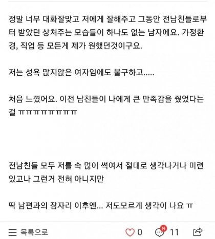 의외로 여자들이 평생 잊지 못한다는 것_2.jpg