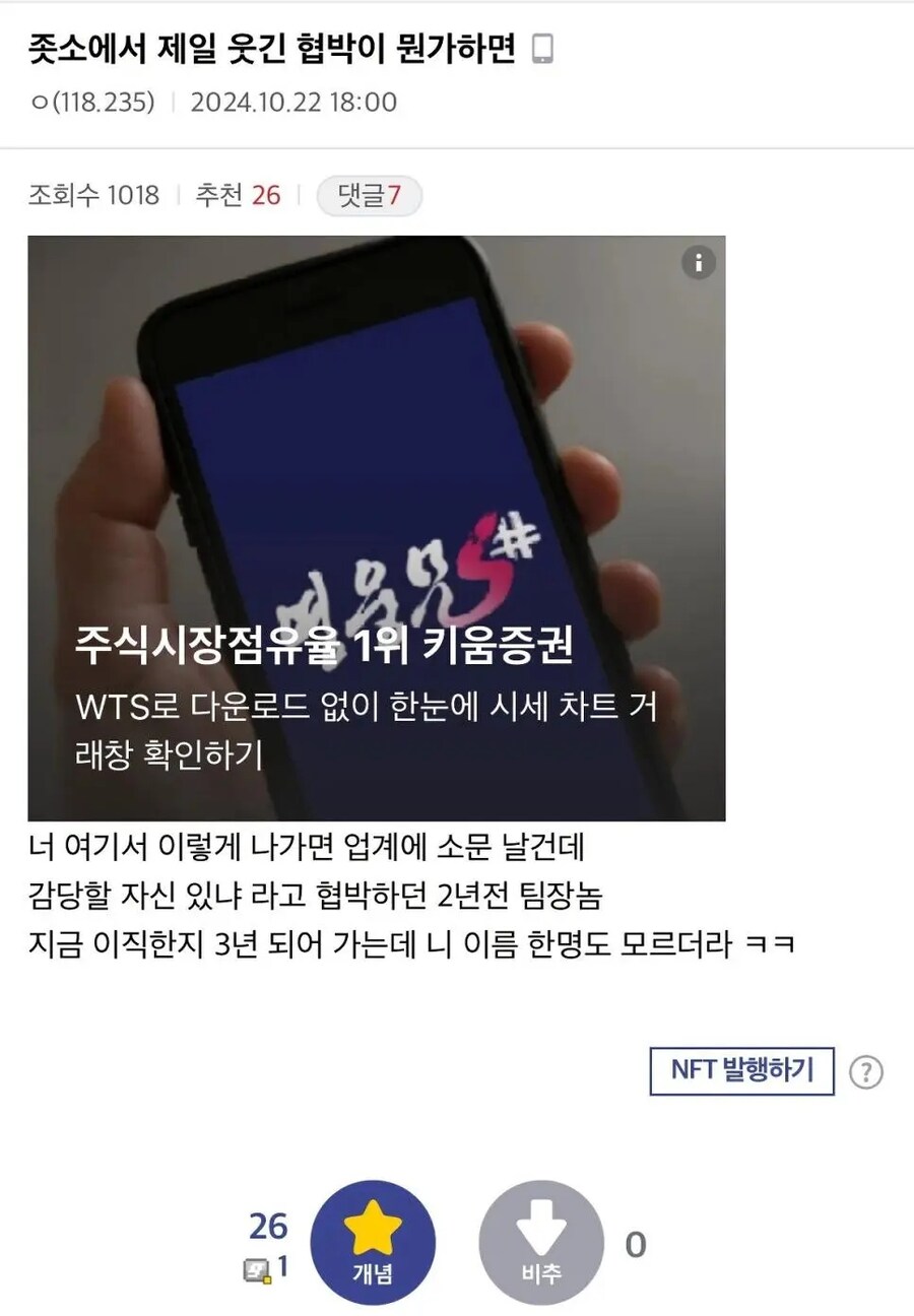 ㅈ소에서 제일 웃긴 협박이 뭔가하면_1.png
