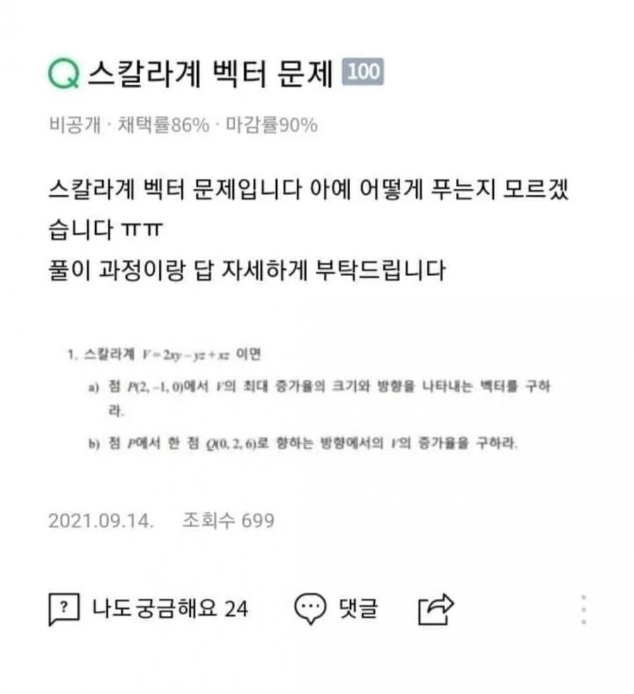 지존등급 네이버 지식인의 분노.jpg_1.jpg