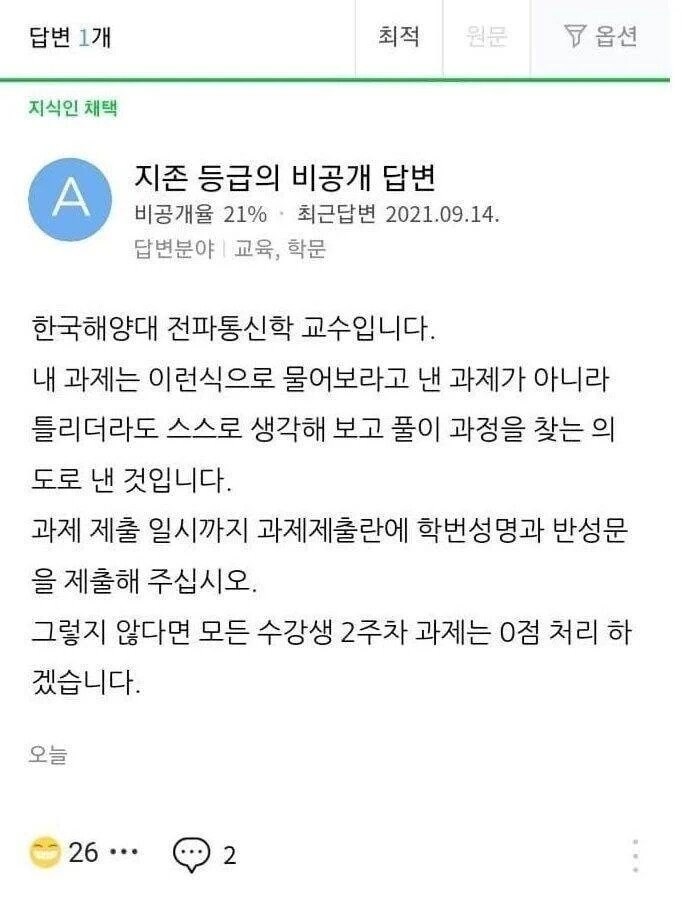 지존등급 네이버 지식인의 분노.jpg_2.jpg