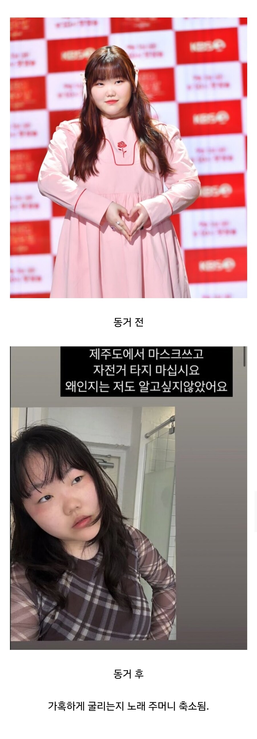 악뮤 이수현, 남성과 동거 이후 충격 변화.jpg_1.jpg