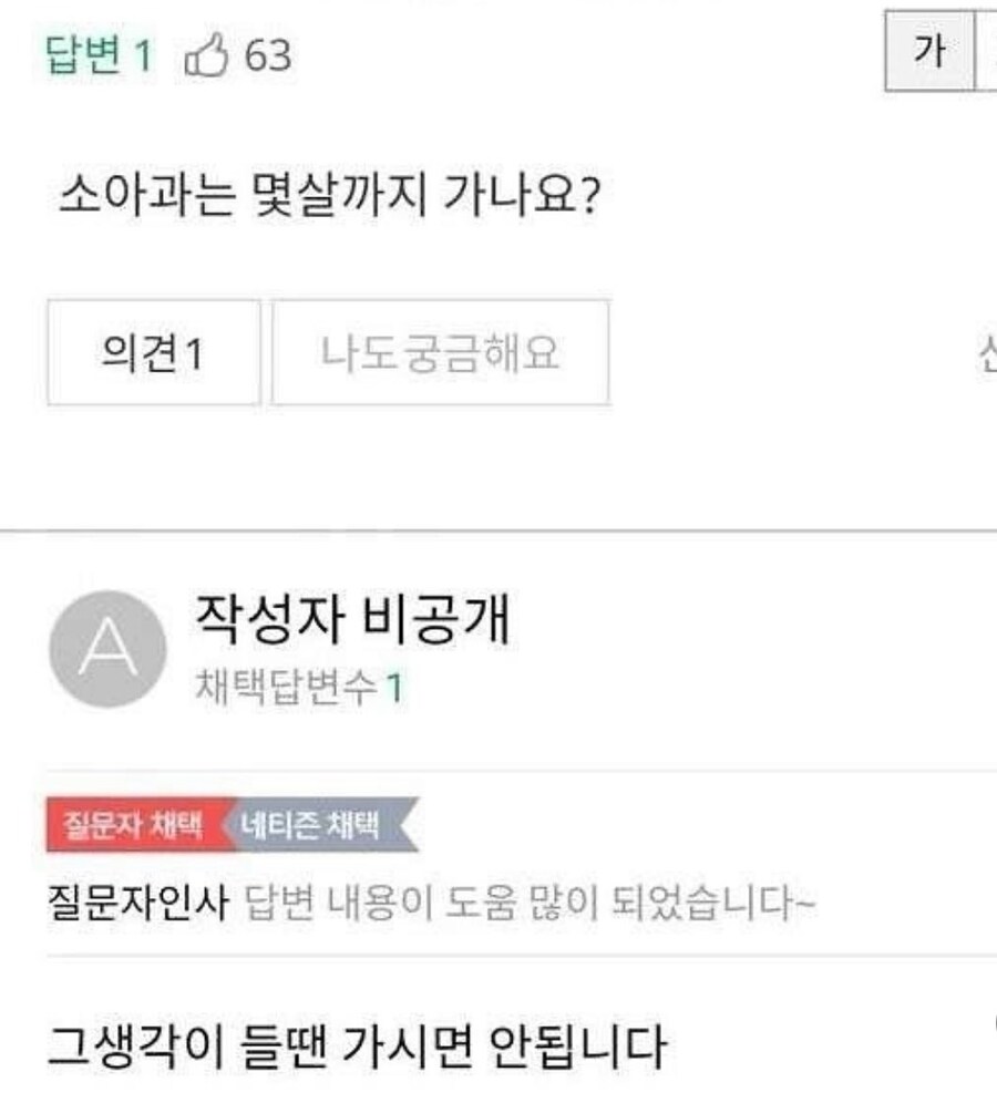 소아과는 몇살까지 가나요.jpg_1.jpg