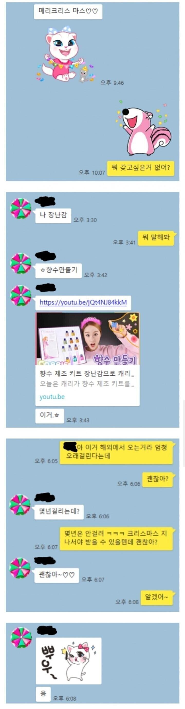 막둥이 여동생과의 카톡_1.jpg