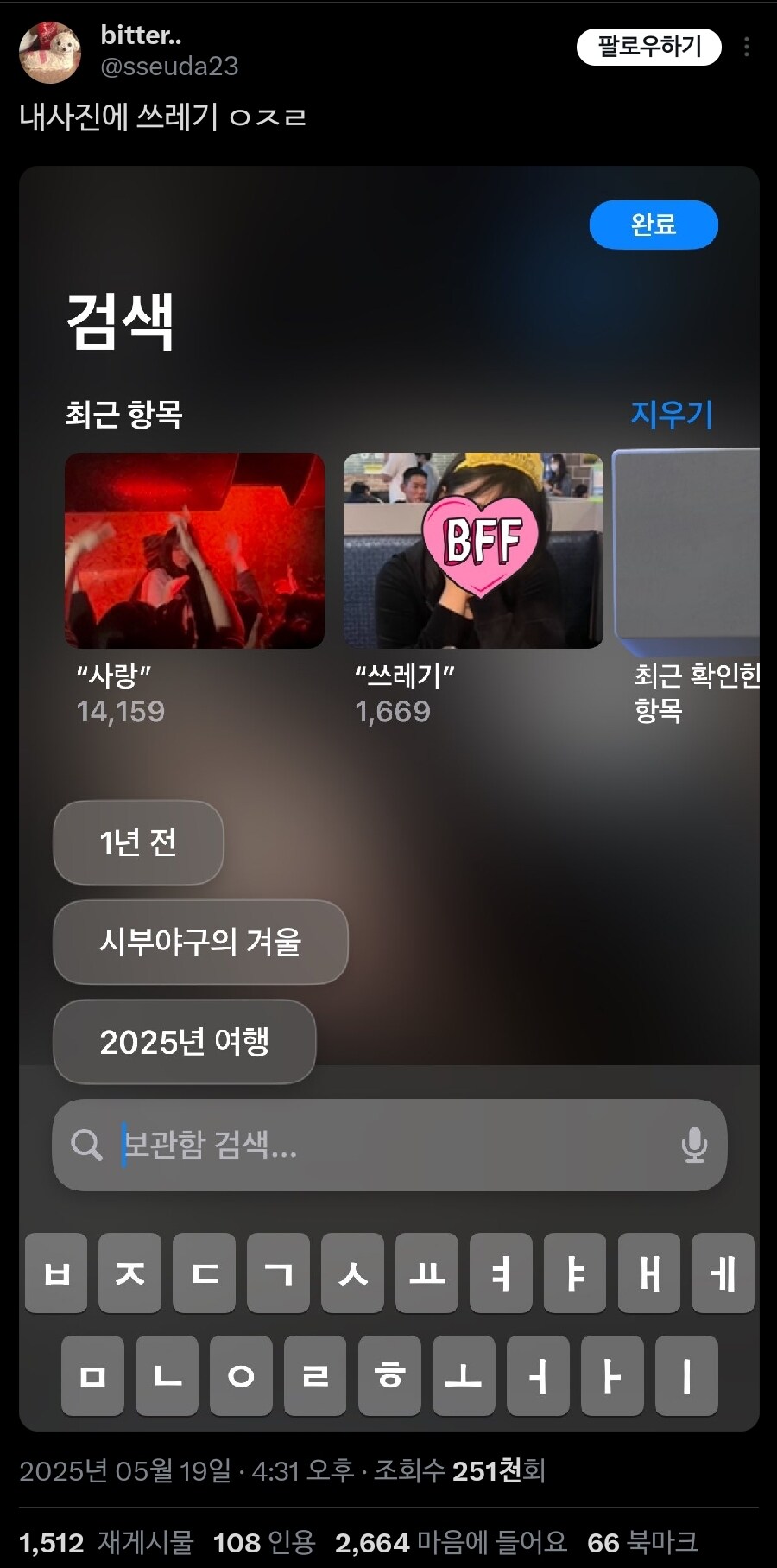 놀라운 스마트폰의 사진 자동 분류 기능_1.jpg
