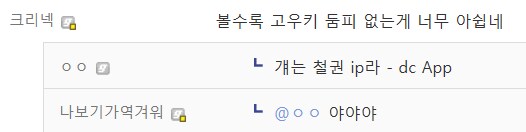 오버워치 스파 콜라보에 고우키 안나온 이유_9.png