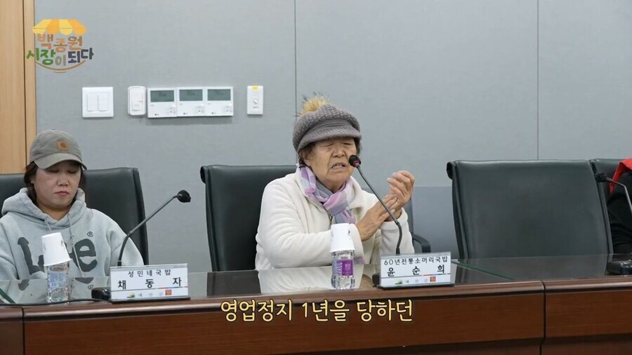 더본코리아 갑질을 버티지 못했던 예산국밥 상인들_10.jpg