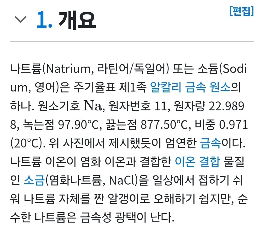 화학 영어표기로 변경중 가장 이해 안가는거_1.jpg