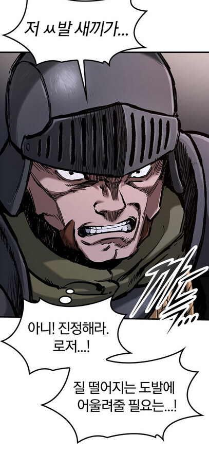 전쟁터에서의 품격있는 일기토 신청_3.jpg