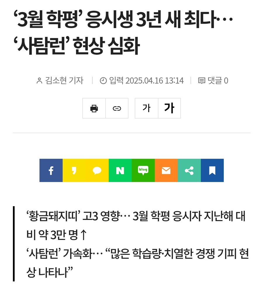???: 아니, 수능에서 이 정도 문제 푸는데 대학생 수준이 왜 이래?_1.png