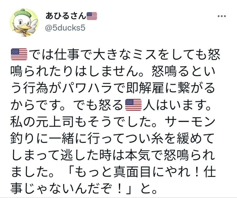 미국 직장에선 실수해도 큰소리로 화내거나 고함치지 않는다.jpg_1.jpg
