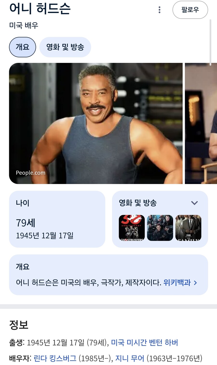 이 사람은 80살 할아버지입니다_4.jpg