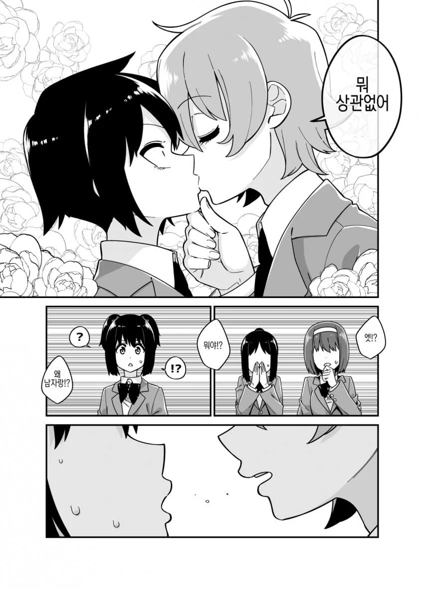 여장하고 고백했더니.Manhwa_5.webp