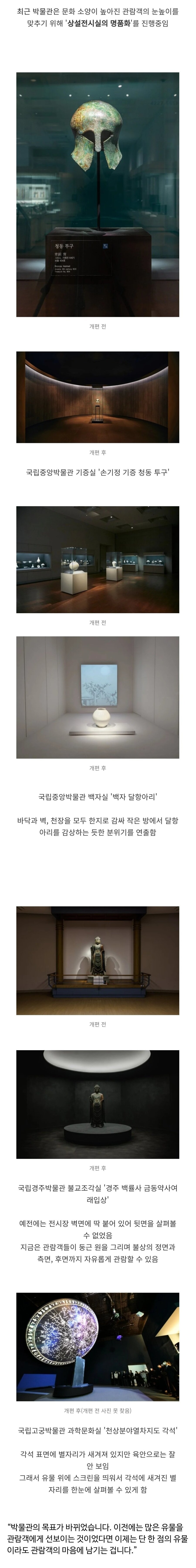 박물관 전시 방법의 중요성.JPG_1.jpg