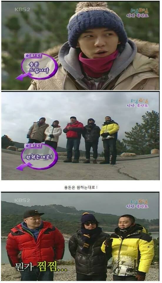 1박2일) 용돈 복불복 레전드_2.jpg