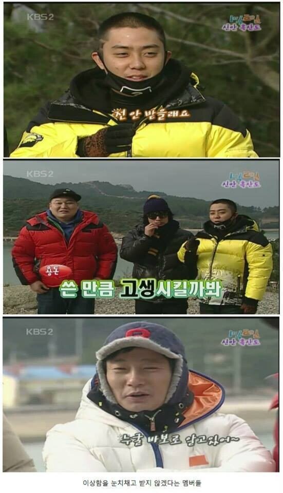 1박2일) 용돈 복불복 레전드_3.jpg