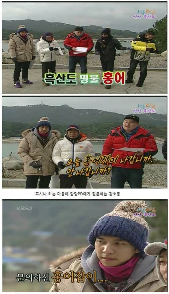 1박2일) 용돈 복불복 레전드_5.jpg