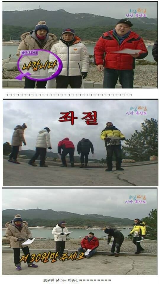 1박2일) 용돈 복불복 레전드_6.jpg