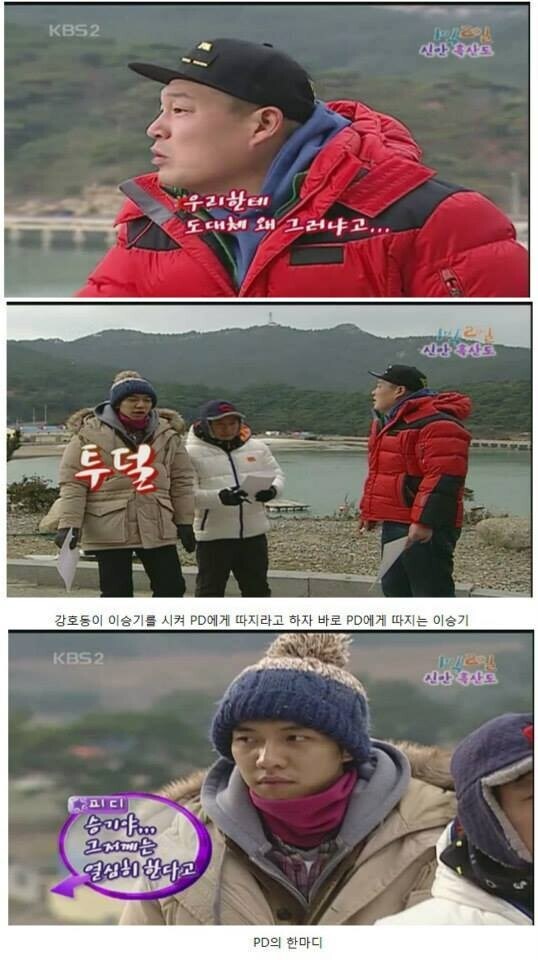 1박2일) 용돈 복불복 레전드_7.jpg