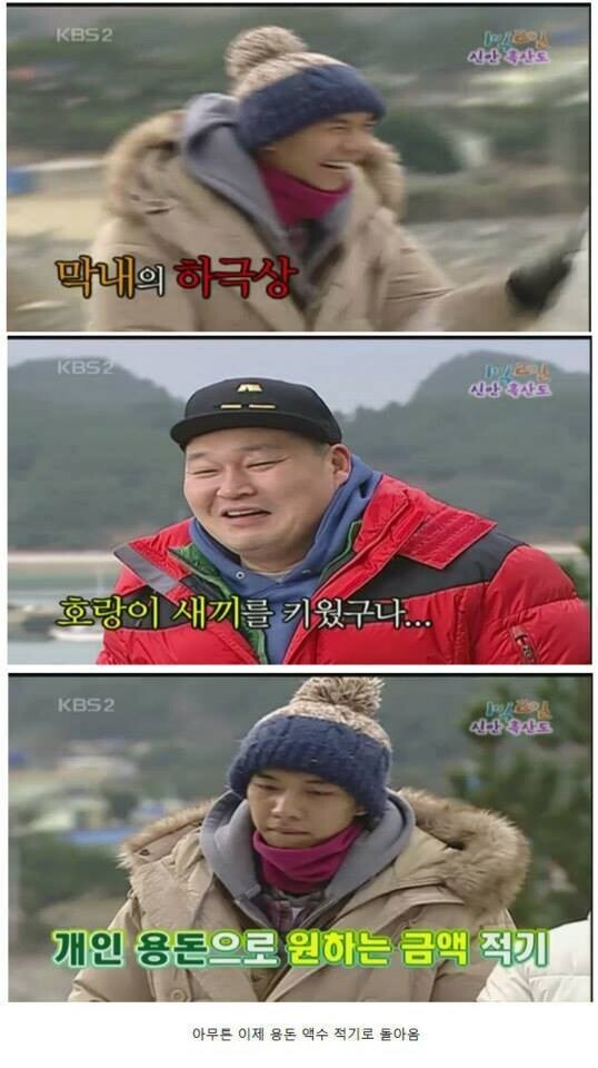 1박2일) 용돈 복불복 레전드_8.jpg