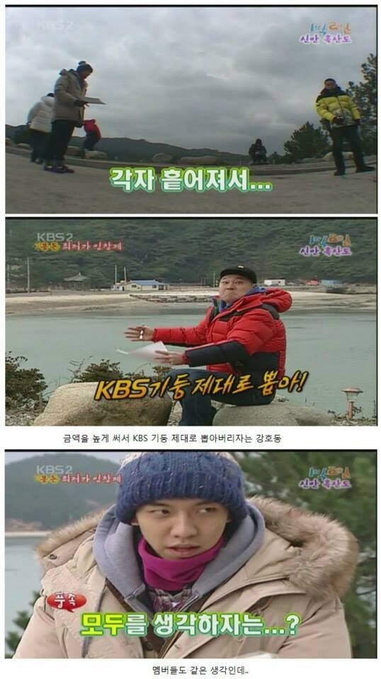1박2일) 용돈 복불복 레전드_12.jpg