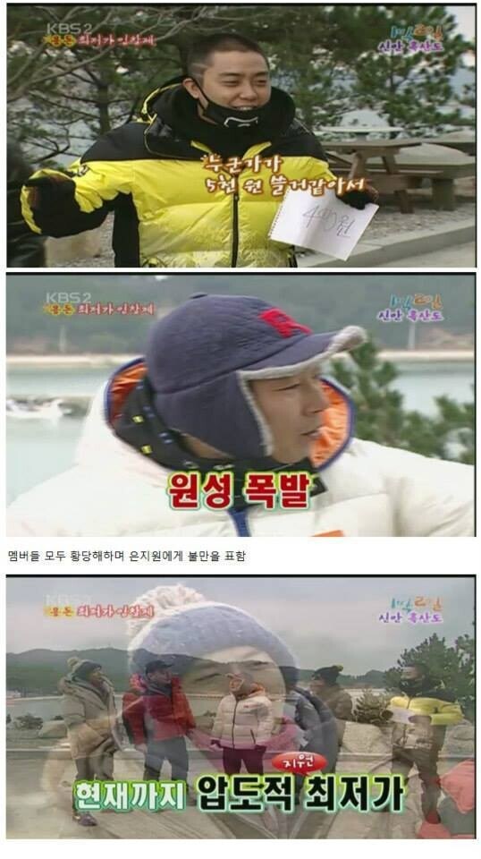 1박2일) 용돈 복불복 레전드_19.jpg