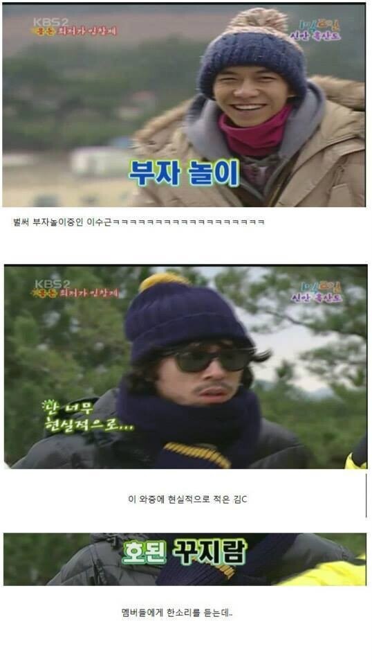 1박2일) 용돈 복불복 레전드_15.jpg