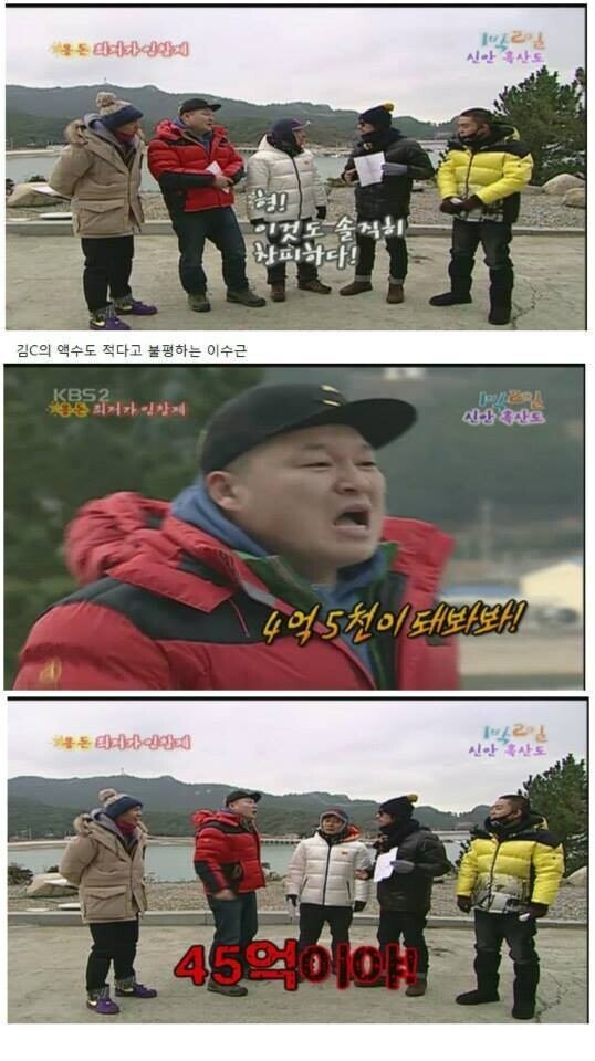 1박2일) 용돈 복불복 레전드_21.jpg