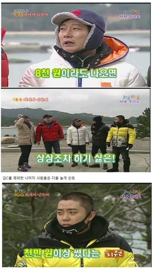1박2일) 용돈 복불복 레전드_16.jpg
