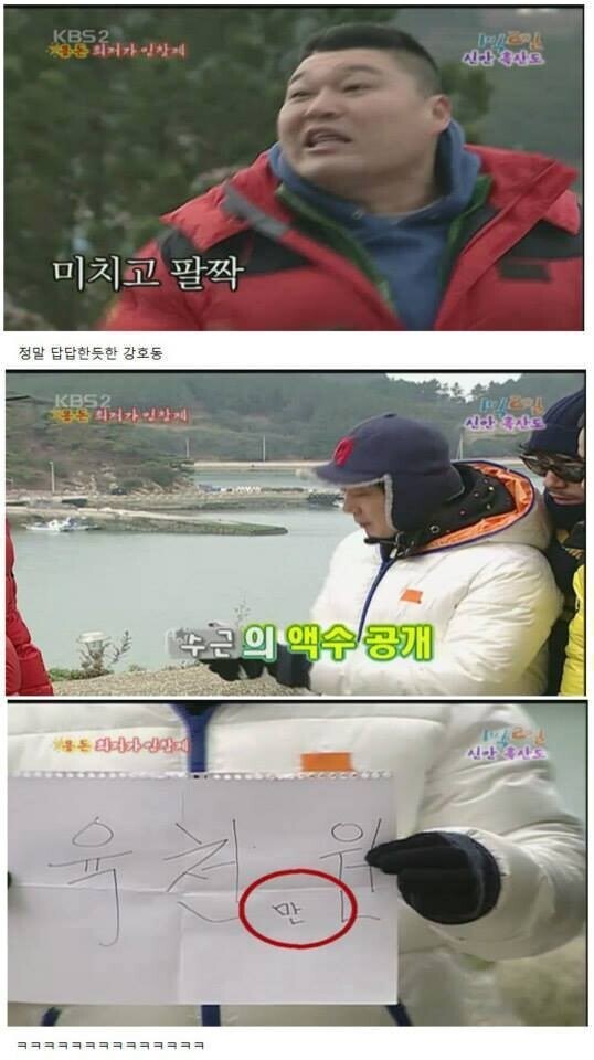 1박2일) 용돈 복불복 레전드_22.jpg
