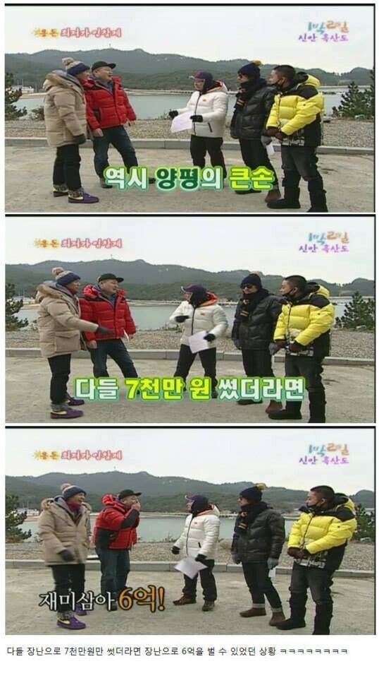 1박2일) 용돈 복불복 레전드_23.jpg