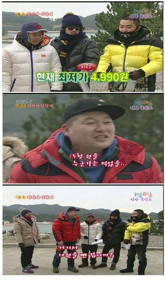 1박2일) 용돈 복불복 레전드_24.jpg