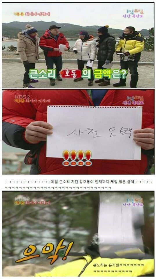 1박2일) 용돈 복불복 레전드_25.jpg