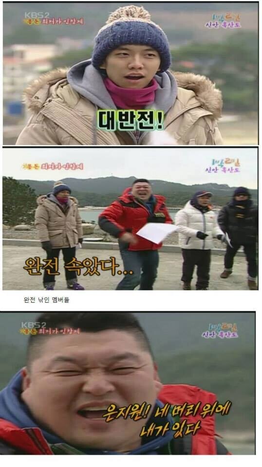 1박2일) 용돈 복불복 레전드_26.jpg