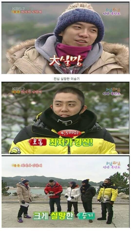 1박2일) 용돈 복불복 레전드_27.jpg