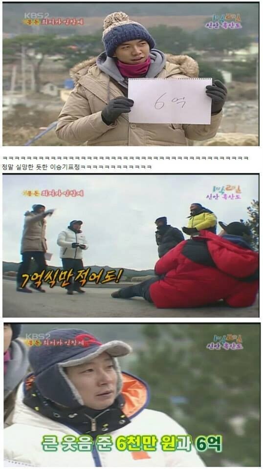 1박2일) 용돈 복불복 레전드_29.jpg
