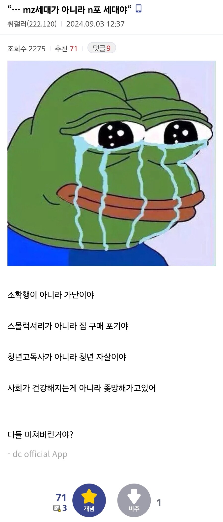 술 소비 인구가 줄어든게 아니야_1.jpg