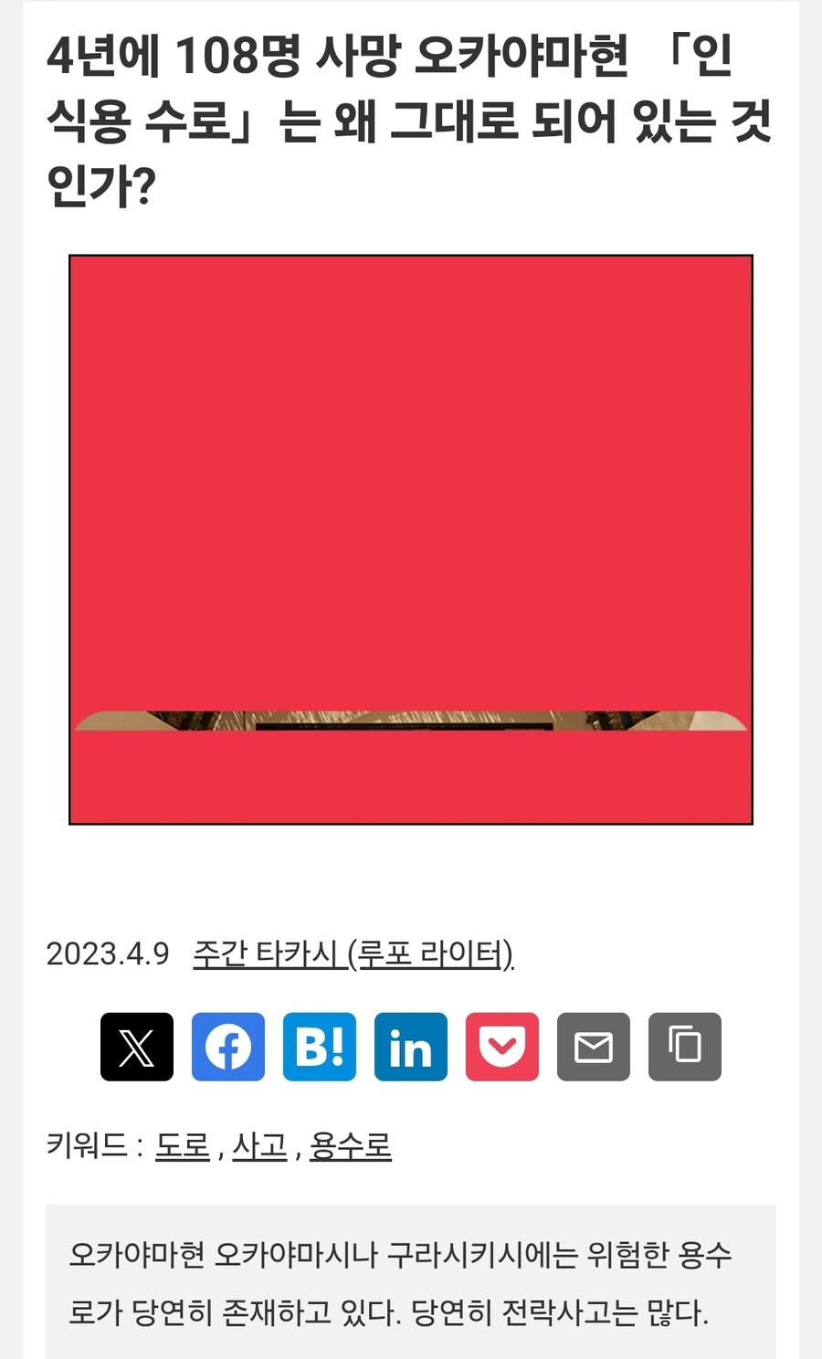 33명이나 빠져 죽었다는 일본 시골길은 사실이 아님_2.jpg