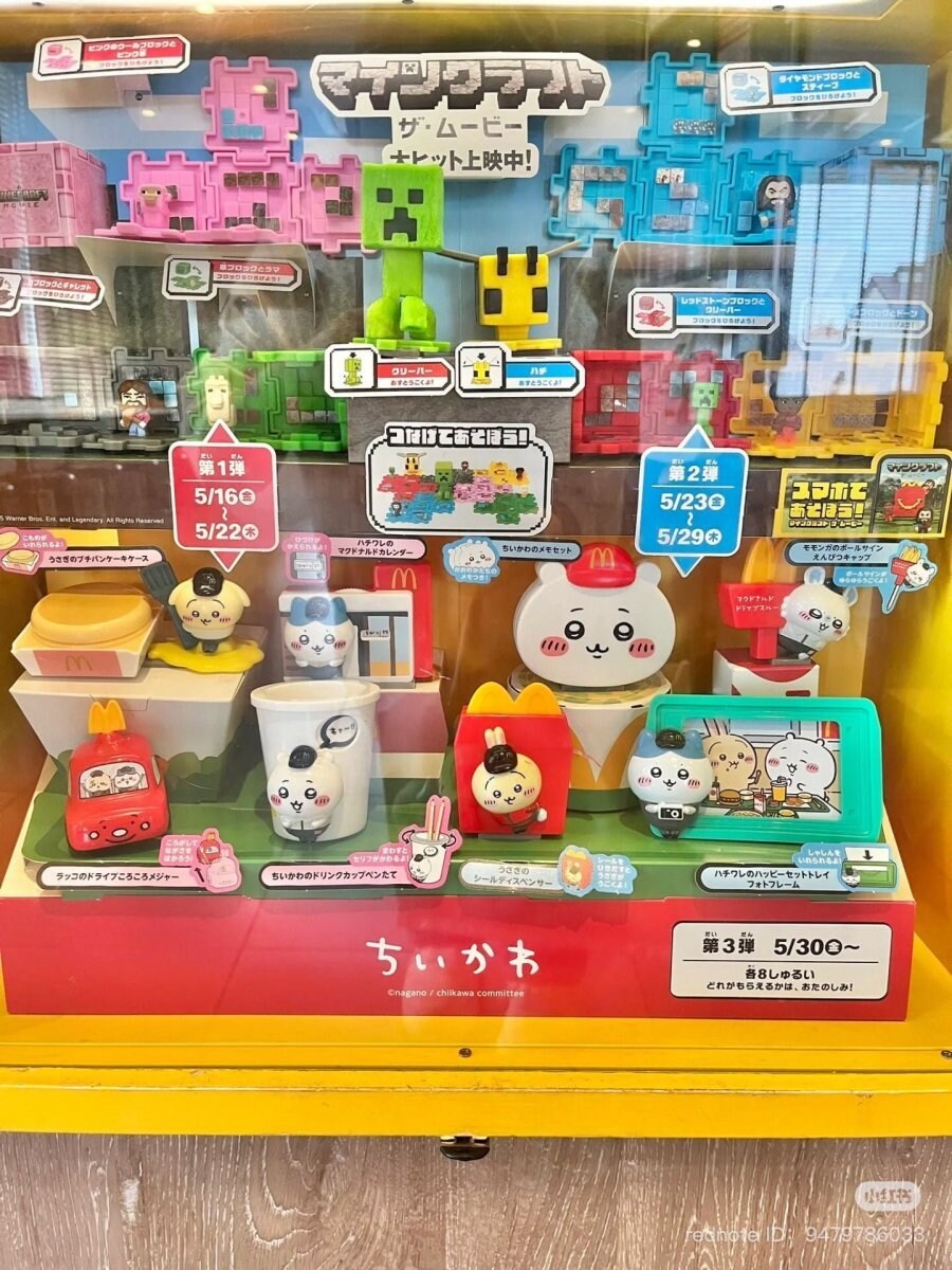 일본가서 해피밀 장난감 싹 쓸어가는 중국인_2.jpg
