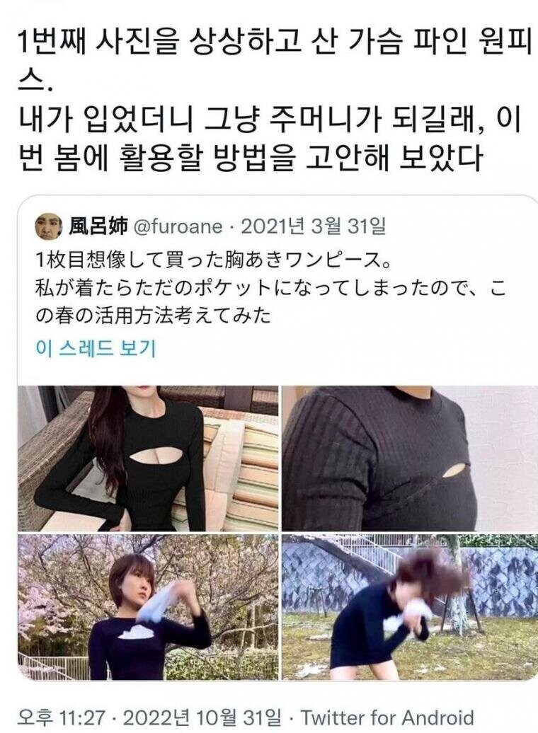 가슴 파인 원피스의 실용성.jpg_1.jpg