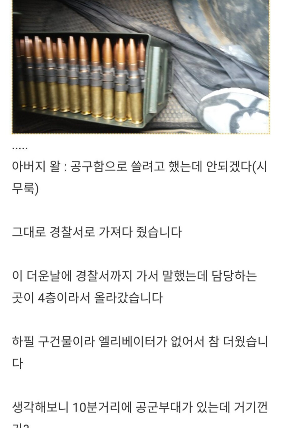 길거리에서 탄약통 득템함_2.jpg