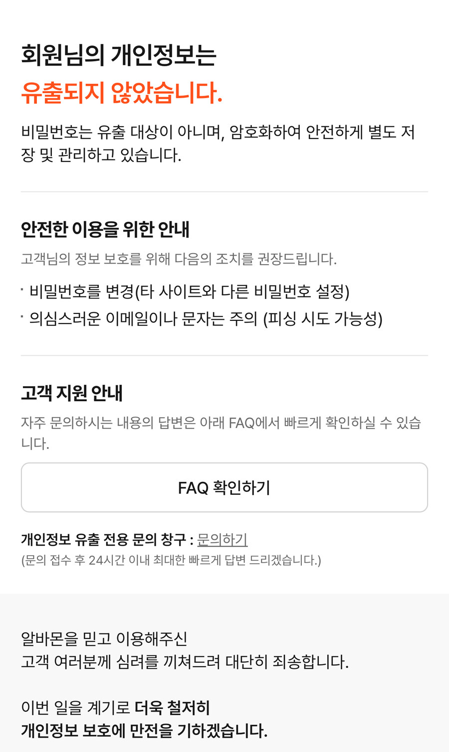 알바몬) 나도 털어가달라고!!!_1.jpg