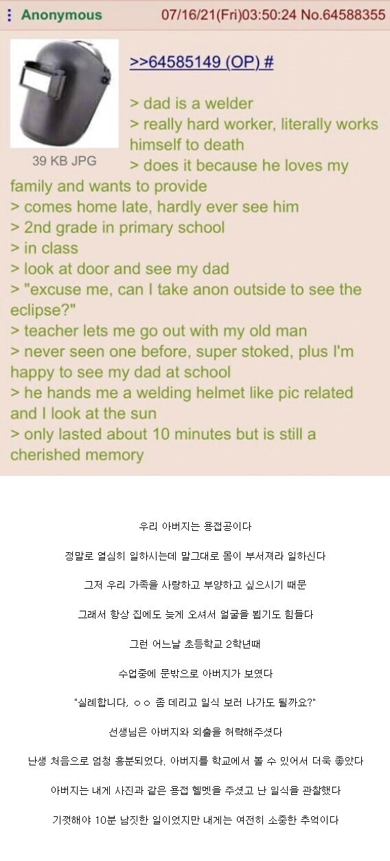 아버지가 학교에 찾아오신 이유_1.png